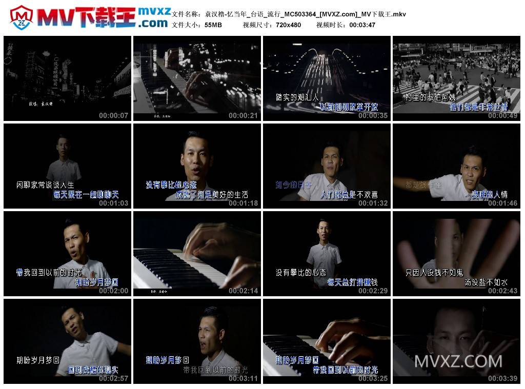 袁汉橹-忆当年_台语_流行_MC503364